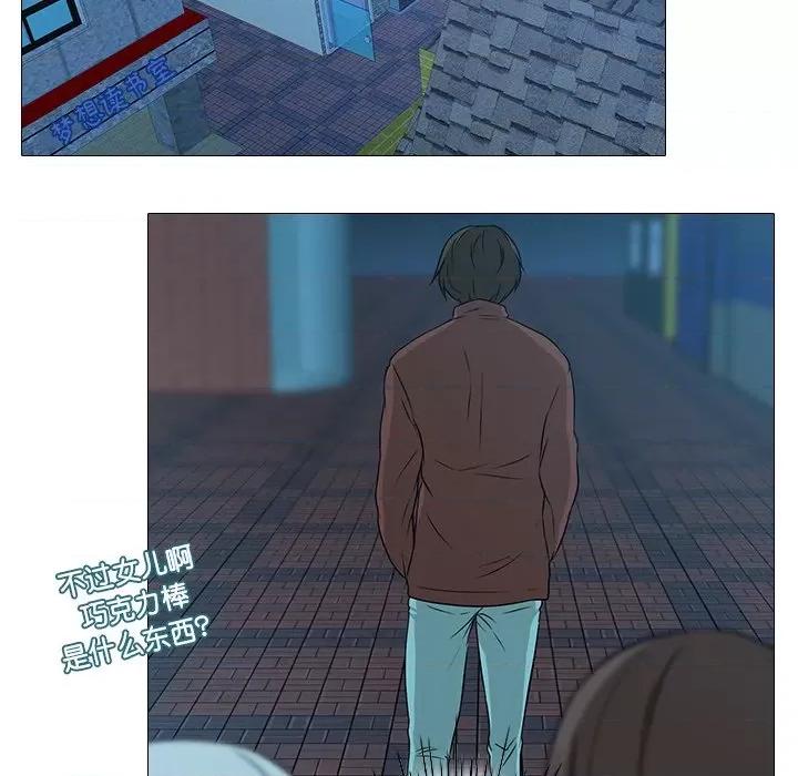 不要忘记我-不要忘记我 不要忘记我-不要忘记我 第4话 第53页