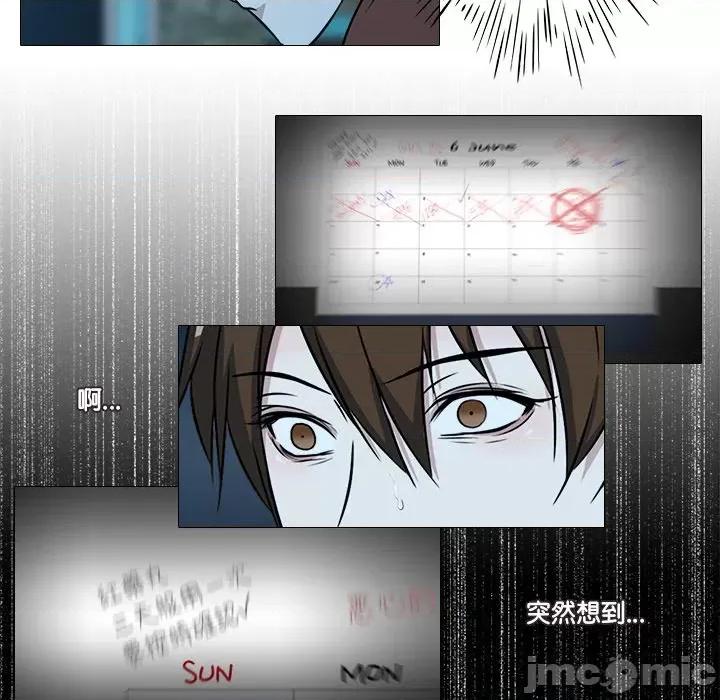 不要忘记我-不要忘记我 不要忘记我-不要忘记我 第4话 第55页