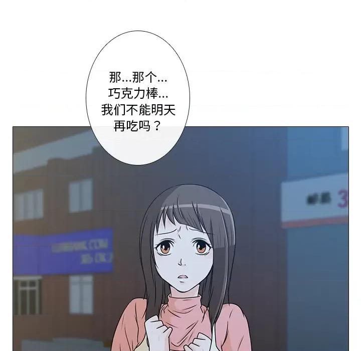 不要忘记我-不要忘记我 不要忘记我-不要忘记我 第4话 第58页