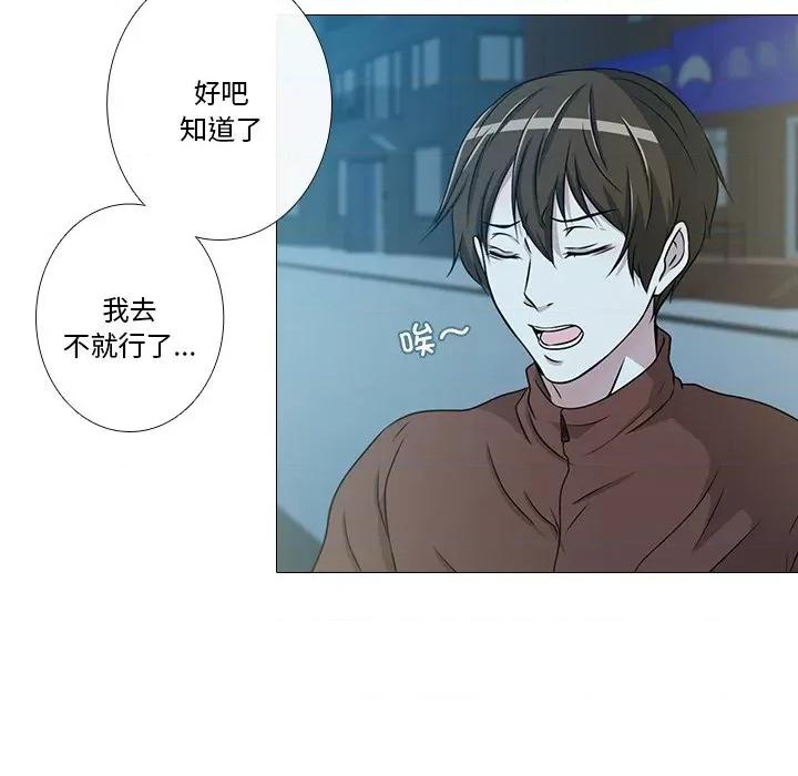 不要忘记我-不要忘记我 不要忘记我-不要忘记我 第4话 第61页