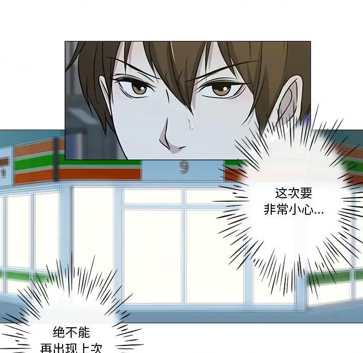 不要忘记我-不要忘记我 不要忘记我-不要忘记我 第4话 第62页