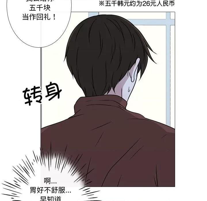 不要忘记我-不要忘记我 不要忘记我-不要忘记我 第4话 第68页