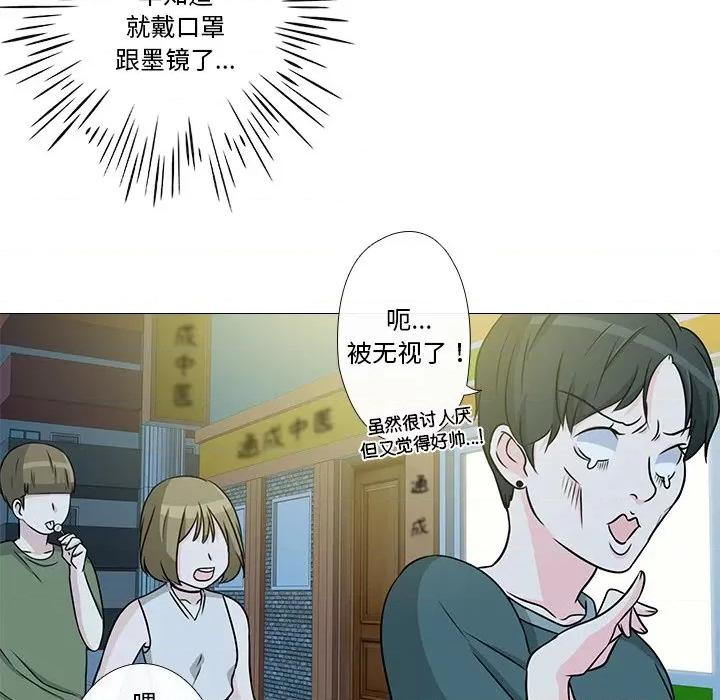 不要忘记我-不要忘记我 不要忘记我-不要忘记我 第4话 第69页