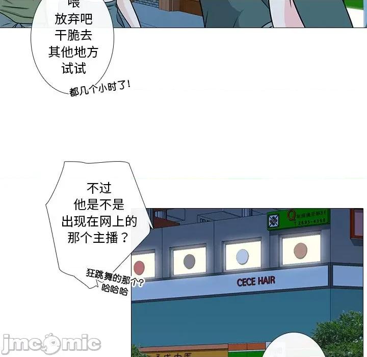 不要忘记我-不要忘记我 不要忘记我-不要忘记我 第4话 第70页