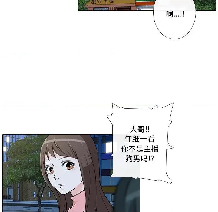 不要忘记我-不要忘记我 不要忘记我-不要忘记我 第4话 第71页