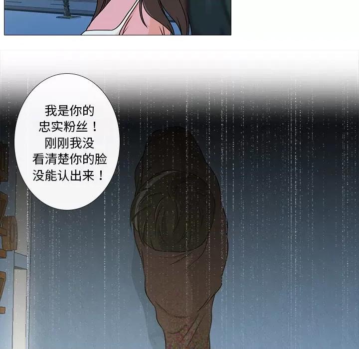 不要忘记我-不要忘记我 不要忘记我-不要忘记我 第4话 第72页