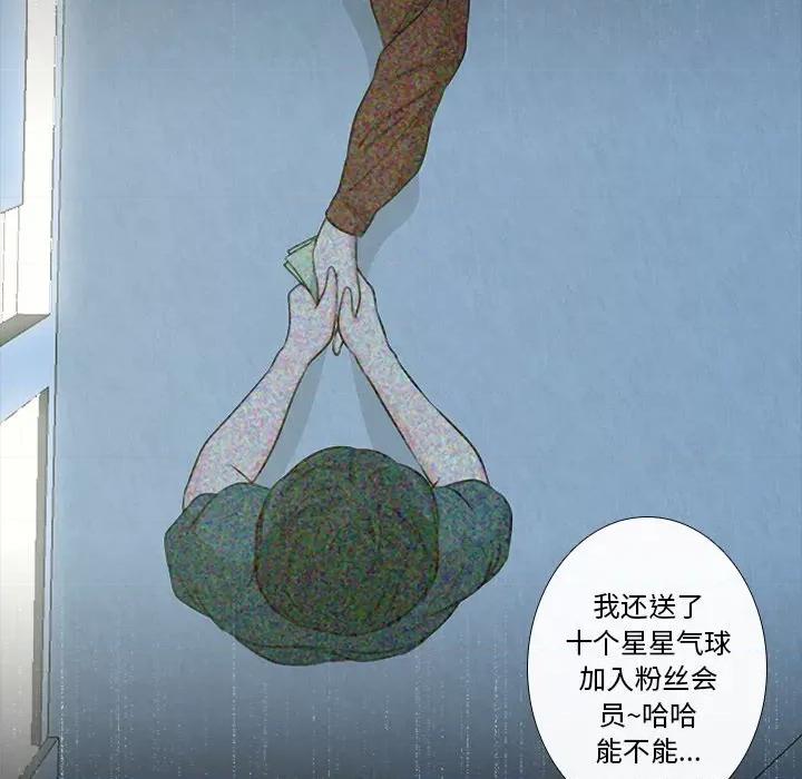 不要忘记我-不要忘记我 不要忘记我-不要忘记我 第4话 第73页
