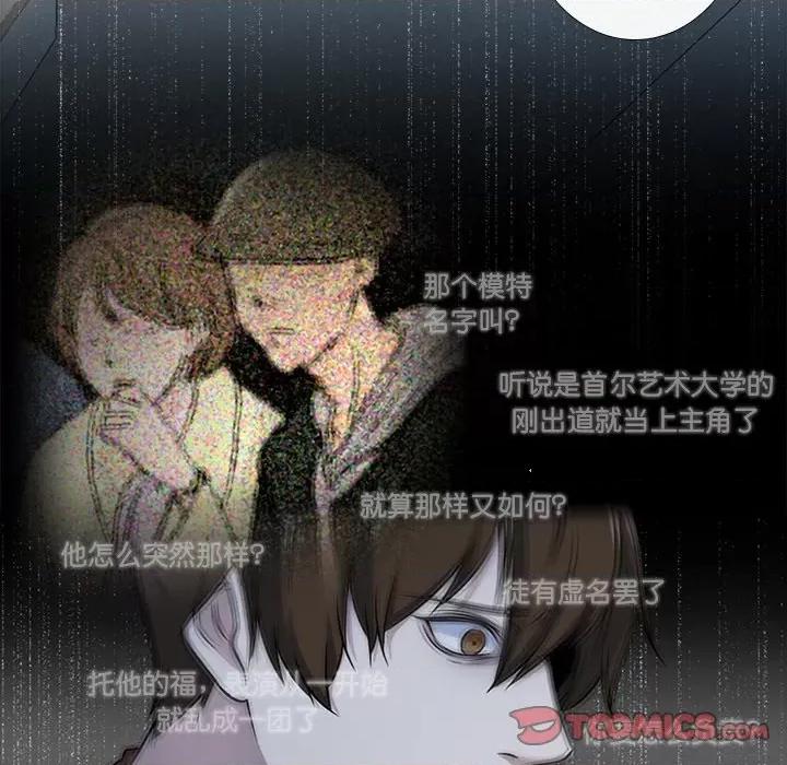 不要忘记我-不要忘记我 不要忘记我-不要忘记我 第4话 第74页