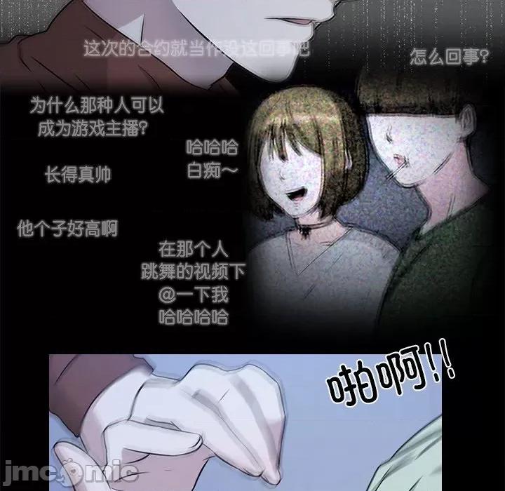 不要忘记我-不要忘记我 不要忘记我-不要忘记我 第4话 第75页