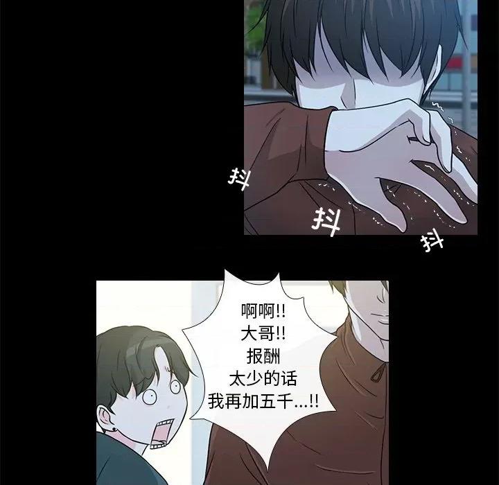 不要忘记我-不要忘记我 不要忘记我-不要忘记我 第4话 第77页