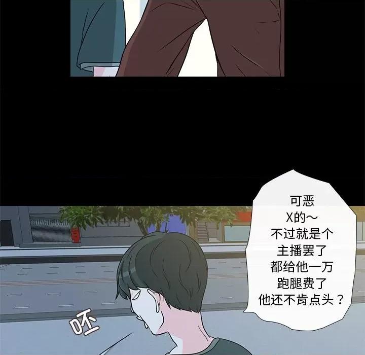 不要忘记我-不要忘记我 不要忘记我-不要忘记我 第4话 第78页