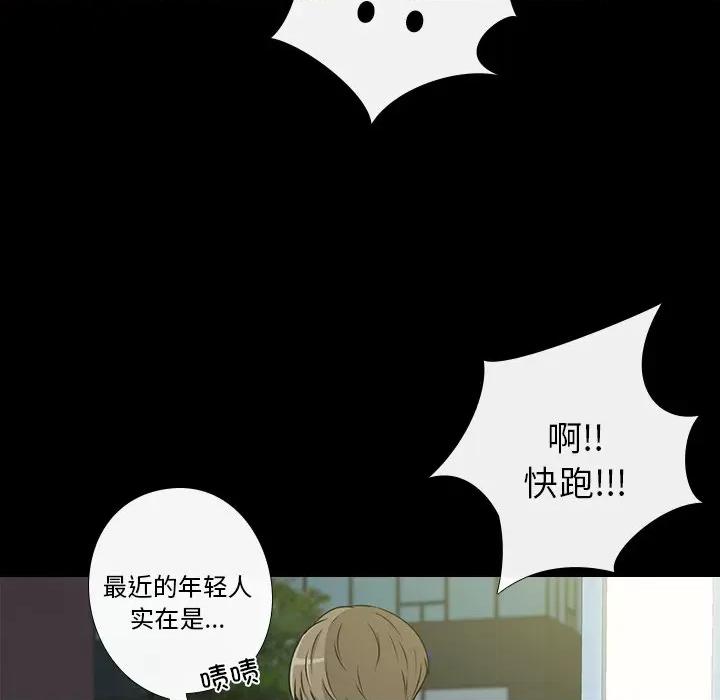 不要忘记我-不要忘记我 不要忘记我-不要忘记我 第4话 第82页