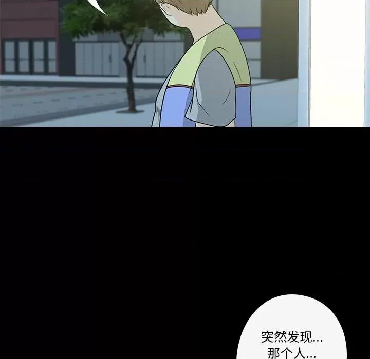 不要忘记我-不要忘记我 不要忘记我-不要忘记我 第4话 第83页