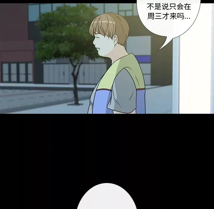 不要忘记我-不要忘记我 不要忘记我-不要忘记我 第4话 第84页