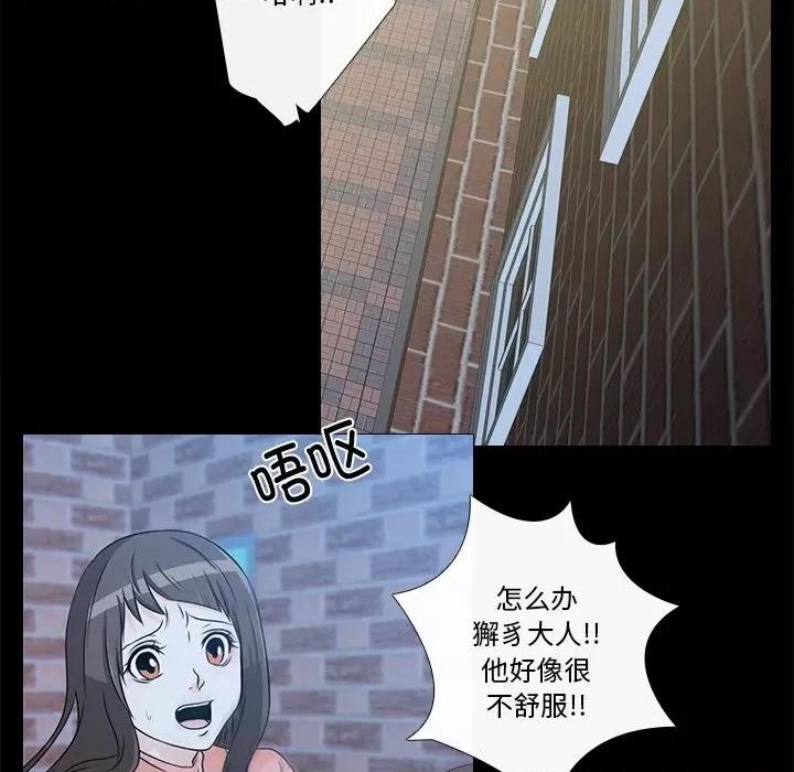 不要忘记我-不要忘记我 不要忘记我-不要忘记我 第4话 第87页