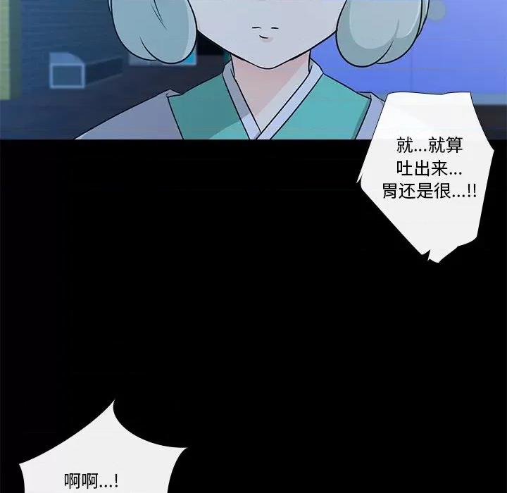 不要忘记我-不要忘记我 不要忘记我-不要忘记我 第4话 第89页