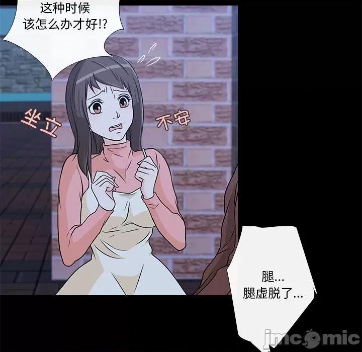 不要忘记我-不要忘记我 不要忘记我-不要忘记我 第4话 第90页
