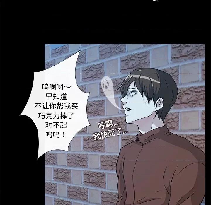 不要忘记我-不要忘记我 不要忘记我-不要忘记我 第4话 第91页