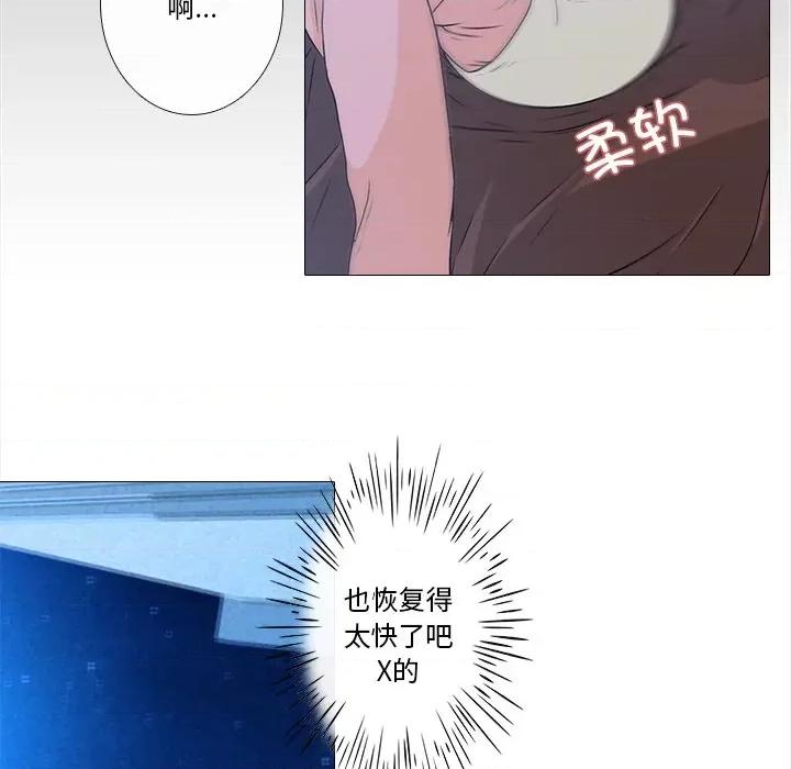 不要忘记我-不要忘记我 不要忘记我-不要忘记我 第4话 第98页
