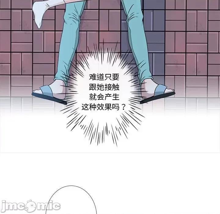 不要忘记我-不要忘记我 不要忘记我-不要忘记我 第4话 第100页