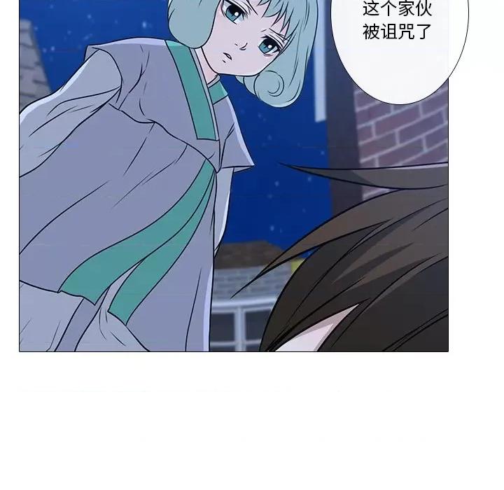 不要忘记我-不要忘记我 不要忘记我-不要忘记我 第4话 第102页