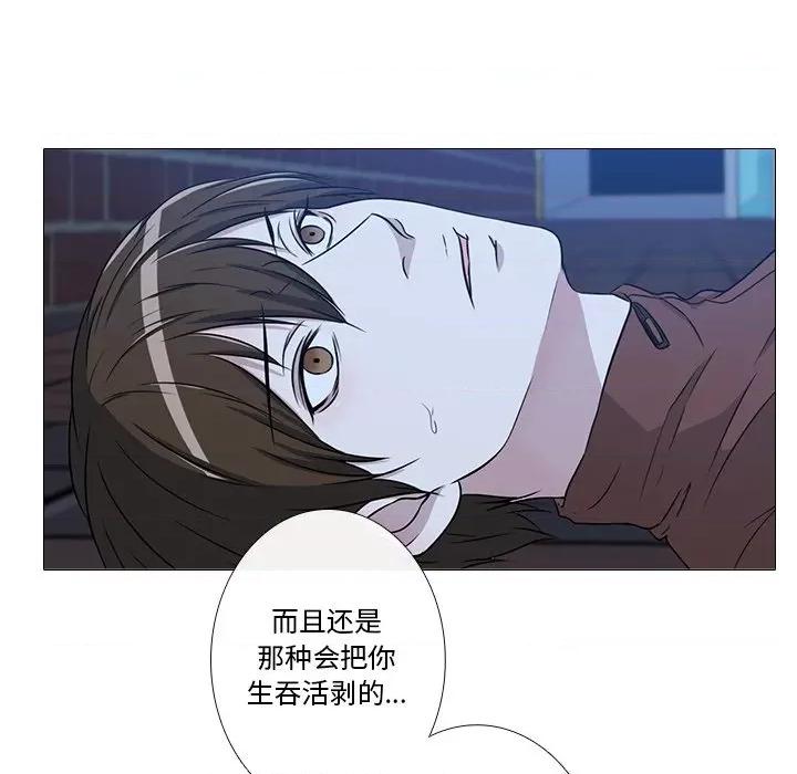 不要忘记我-不要忘记我 不要忘记我-不要忘记我 第4话 第103页
