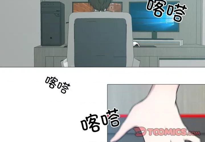 不要忘记我-不要忘记我 不要忘记我-不要忘记我 第5话 第2页
