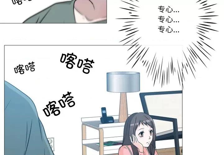 不要忘记我-不要忘记我 不要忘记我-不要忘记我 第5话 第4页