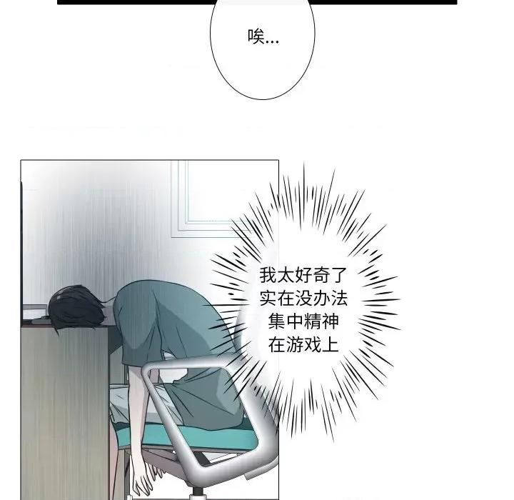 不要忘记我-不要忘记我 不要忘记我-不要忘记我 第5话 第7页