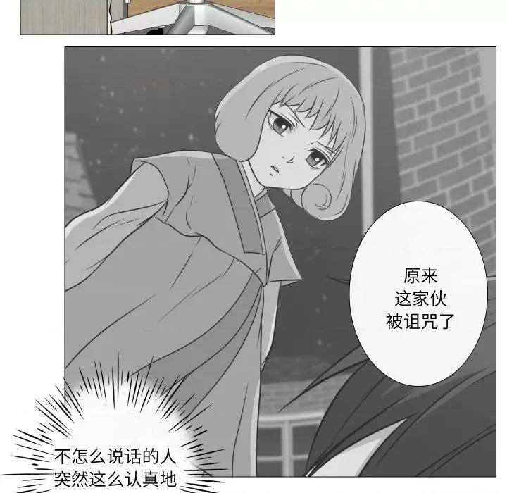 不要忘记我-不要忘记我 不要忘记我-不要忘记我 第5话 第8页