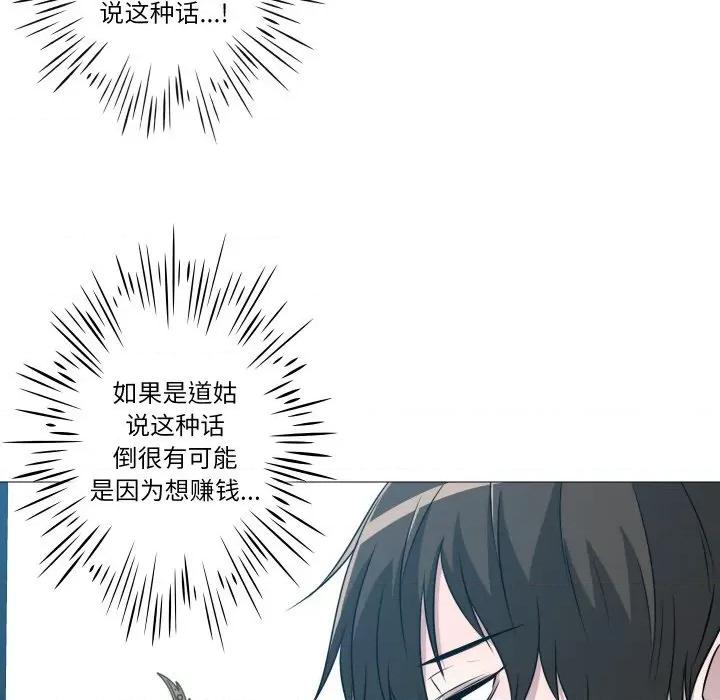 不要忘记我-不要忘记我 不要忘记我-不要忘记我 第5话 第9页