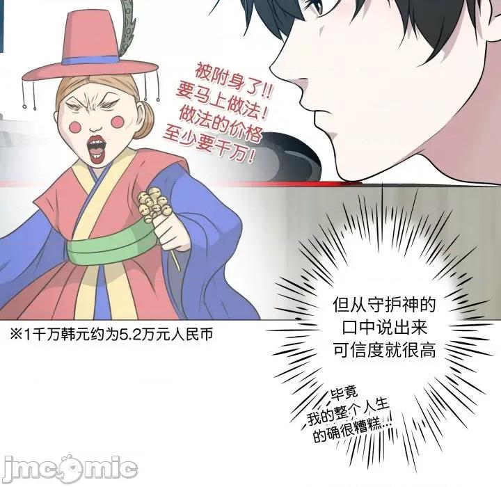 不要忘记我-不要忘记我 不要忘记我-不要忘记我 第5话 第10页