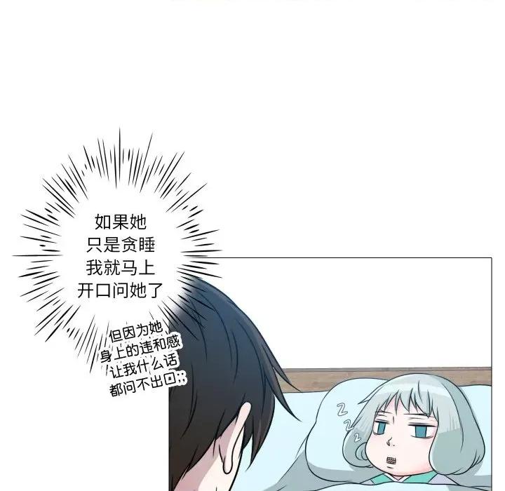 不要忘记我-不要忘记我 不要忘记我-不要忘记我 第5话 第11页