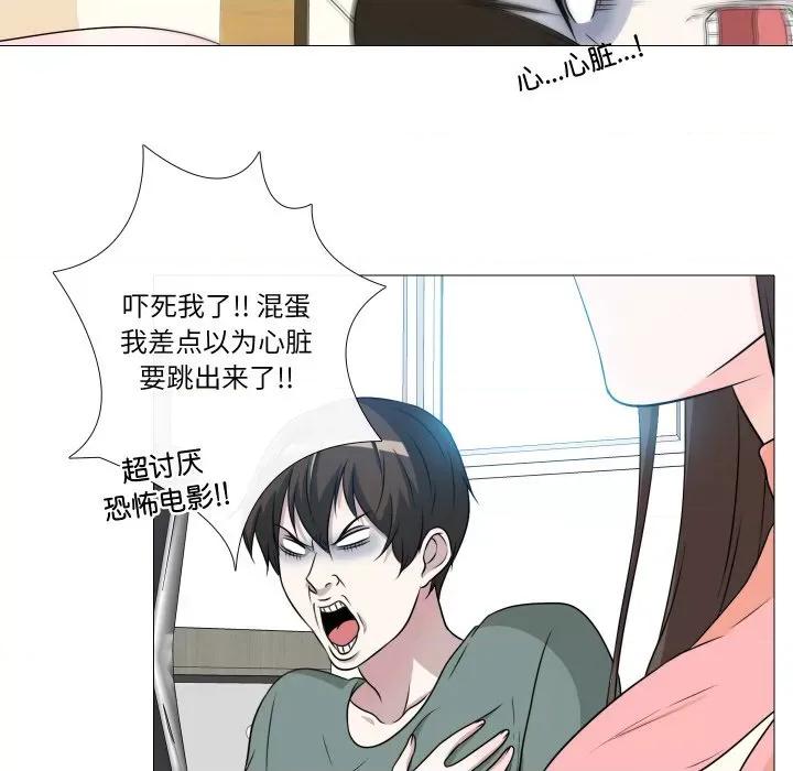 不要忘记我-不要忘记我 不要忘记我-不要忘记我 第5话 第19页
