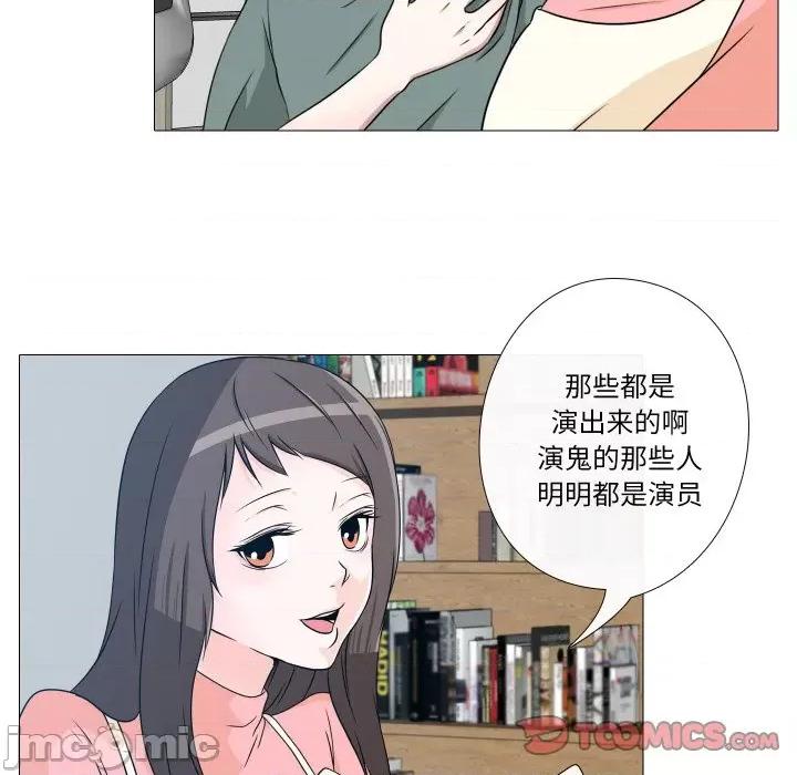 不要忘记我-不要忘记我 不要忘记我-不要忘记我 第5话 第20页