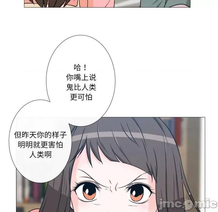 不要忘记我-不要忘记我 不要忘记我-不要忘记我 第5话 第25页