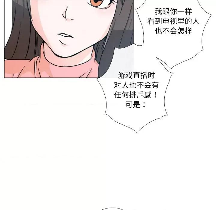 不要忘记我-不要忘记我 不要忘记我-不要忘记我 第5话 第32页