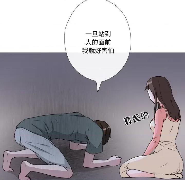 不要忘记我-不要忘记我 不要忘记我-不要忘记我 第5话 第33页