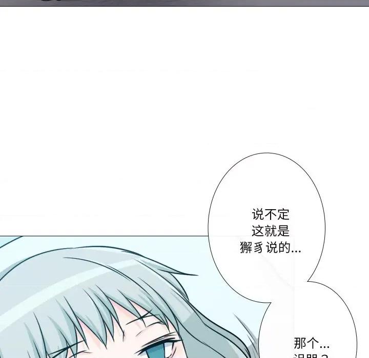 不要忘记我-不要忘记我 不要忘记我-不要忘记我 第5话 第34页