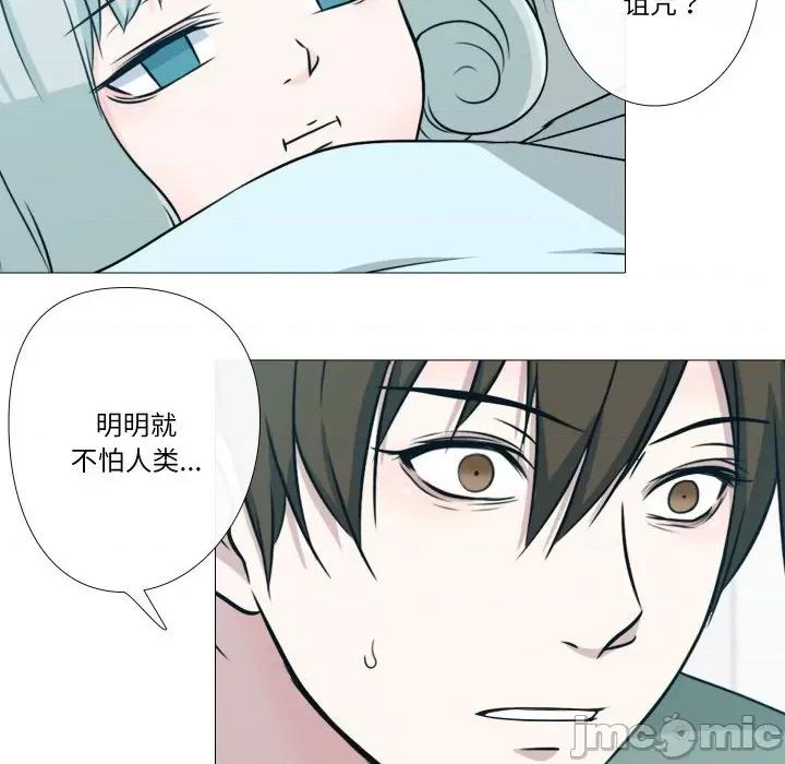 不要忘记我-不要忘记我 不要忘记我-不要忘记我 第5话 第35页