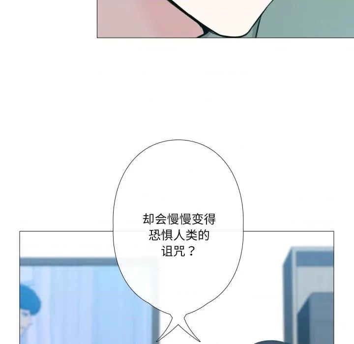 不要忘记我-不要忘记我 不要忘记我-不要忘记我 第5话 第36页