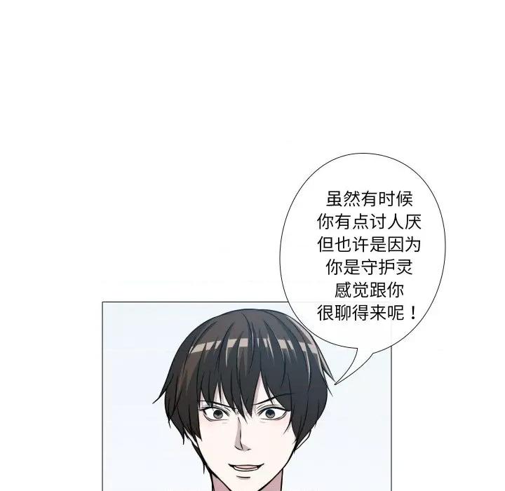 不要忘记我-不要忘记我 不要忘记我-不要忘记我 第5话 第39页