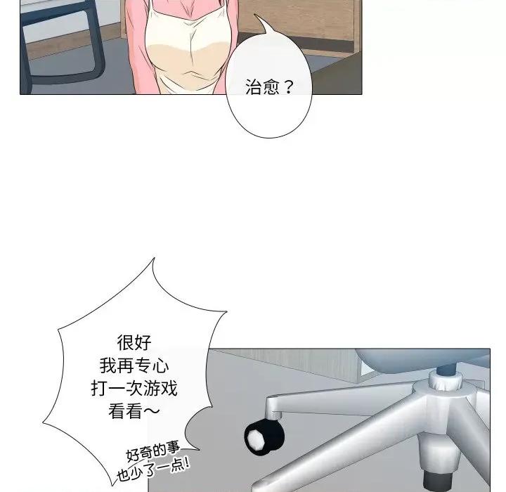 不要忘记我-不要忘记我 不要忘记我-不要忘记我 第5话 第41页