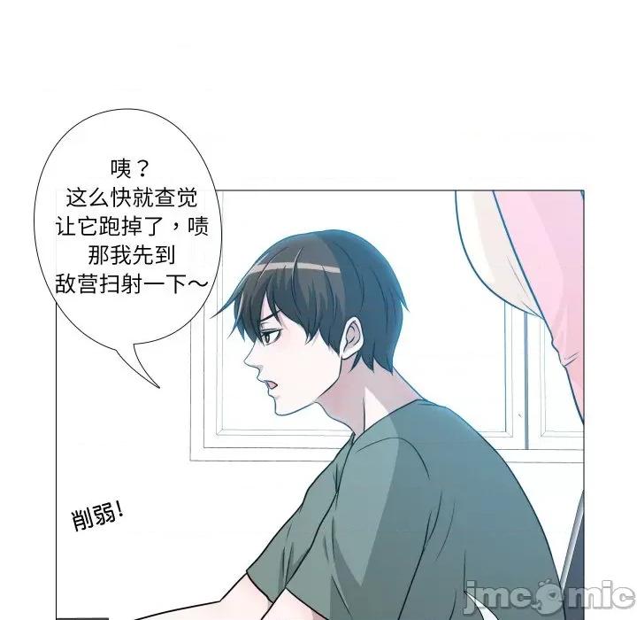不要忘记我-不要忘记我 不要忘记我-不要忘记我 第5话 第45页