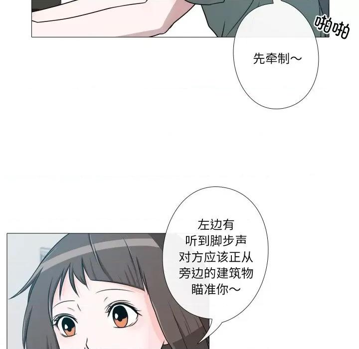 不要忘记我-不要忘记我 不要忘记我-不要忘记我 第5话 第46页