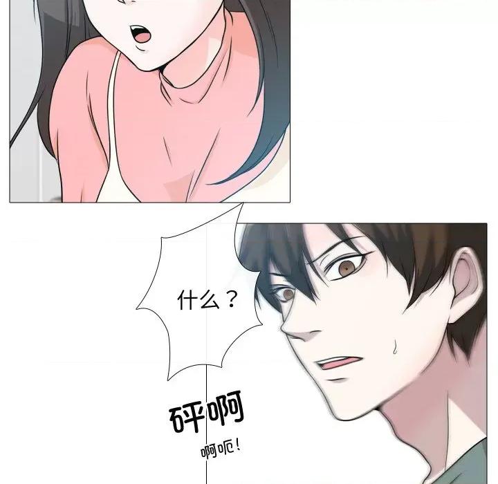 不要忘记我-不要忘记我 不要忘记我-不要忘记我 第5话 第47页