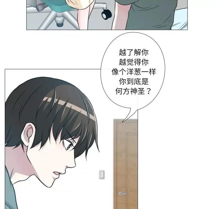 不要忘记我-不要忘记我 不要忘记我-不要忘记我 第5话 第51页