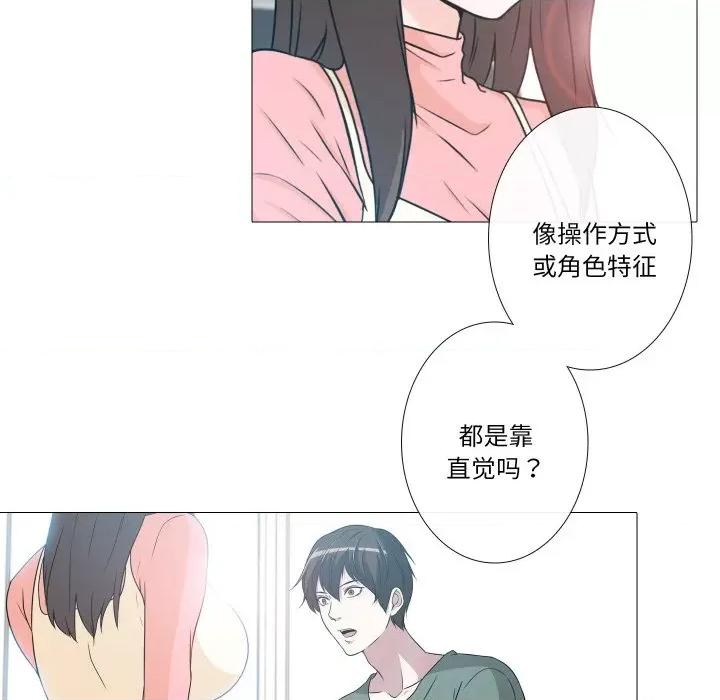 不要忘记我-不要忘记我 不要忘记我-不要忘记我 第5话 第53页