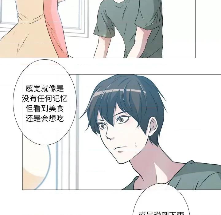 不要忘记我-不要忘记我 不要忘记我-不要忘记我 第5话 第54页