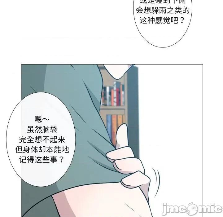 不要忘记我-不要忘记我 不要忘记我-不要忘记我 第5话 第55页
